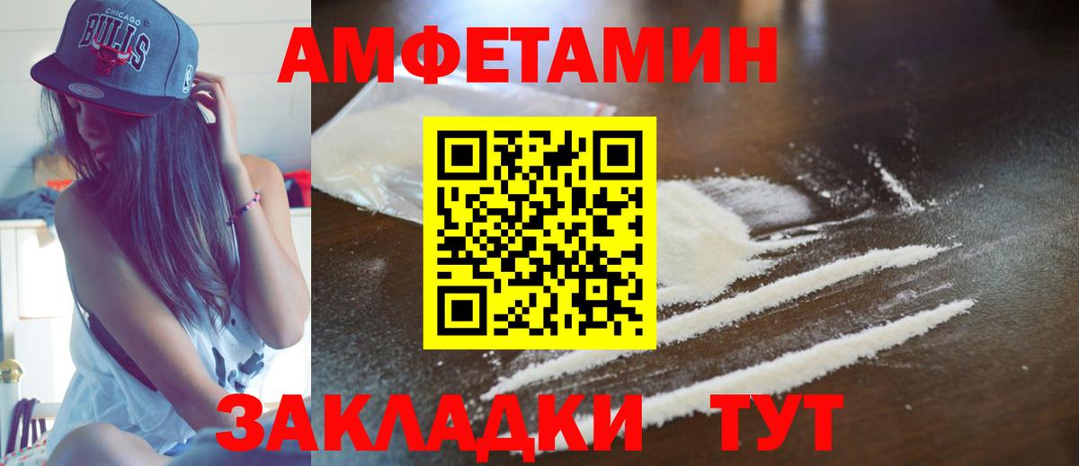 мега зеркало  Amphetamine VHQ  Amphetamine  Вход с VPN  Елец 