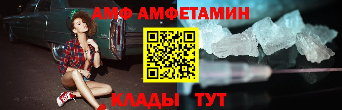 АМФЕТАМИН Premium Елец