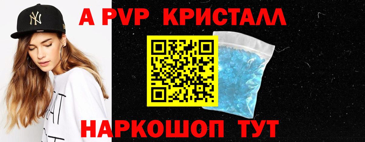 A-PVP СК Елец