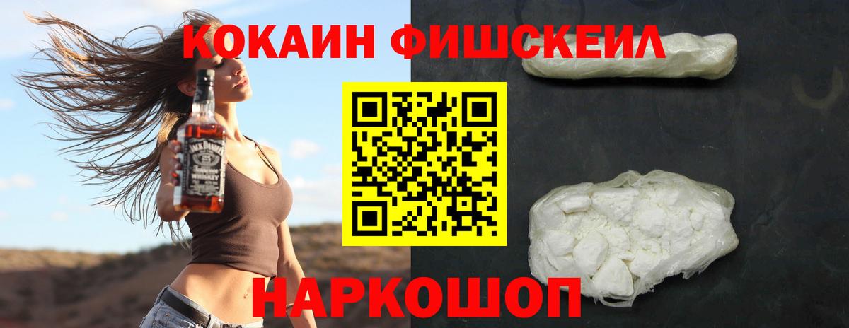 COCAIN Колумбийский  COCAIN  Елец  Кокаин FishScale  Вход с VPN 