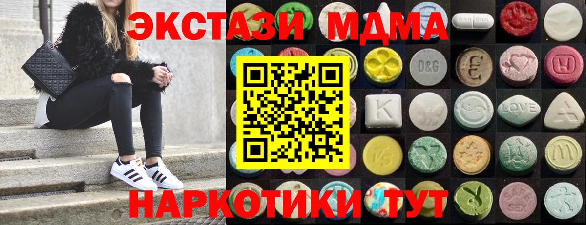 Елец  цена   Экстази 280 MDMA  Вход с VPN  Ecstasy круглые 