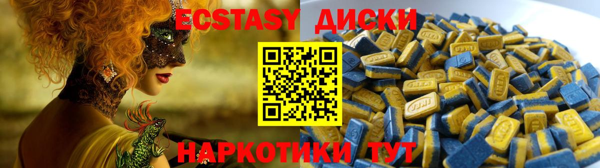 Экстази 250 мг Елец