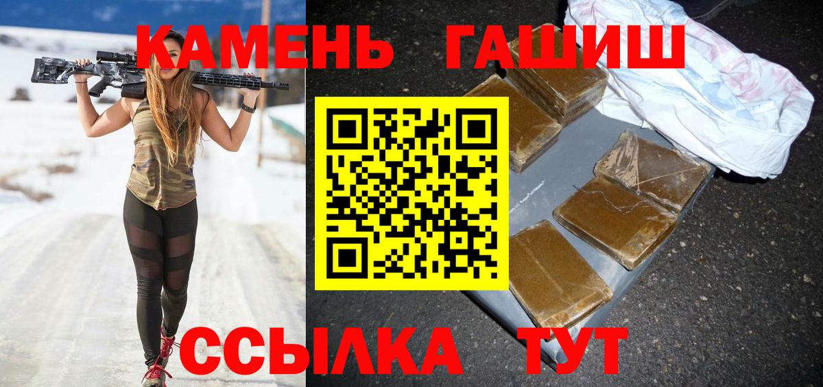 ГАШИШ гашик  Вход с VPN  Елец 