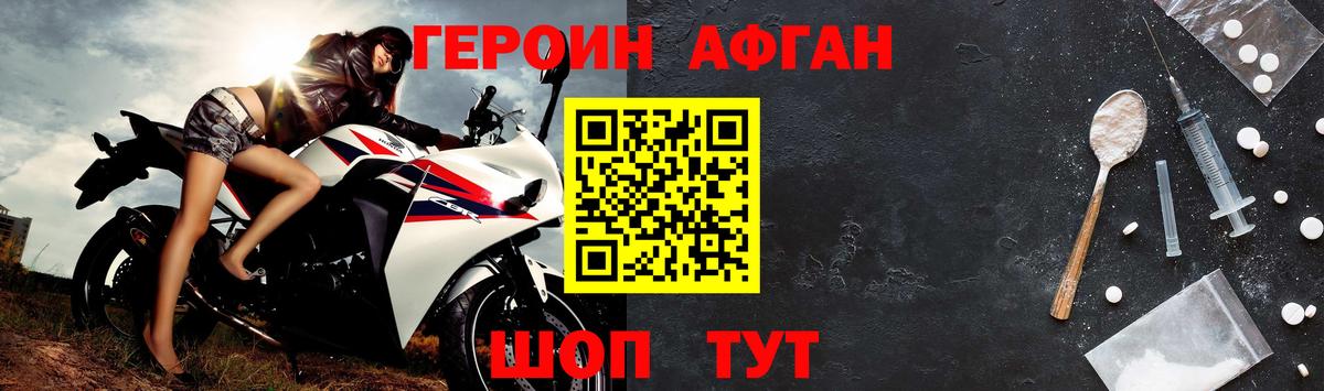 ГЕРОИН Heroin  Вход с VPN  Елец 