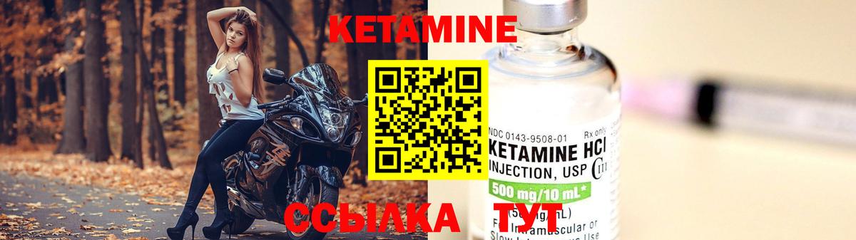 КЕТАМИН VHQ  Кетамин VHQ  Елец  Вход с VPN 