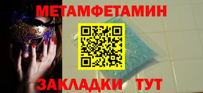 метамфетамин Кулебаки