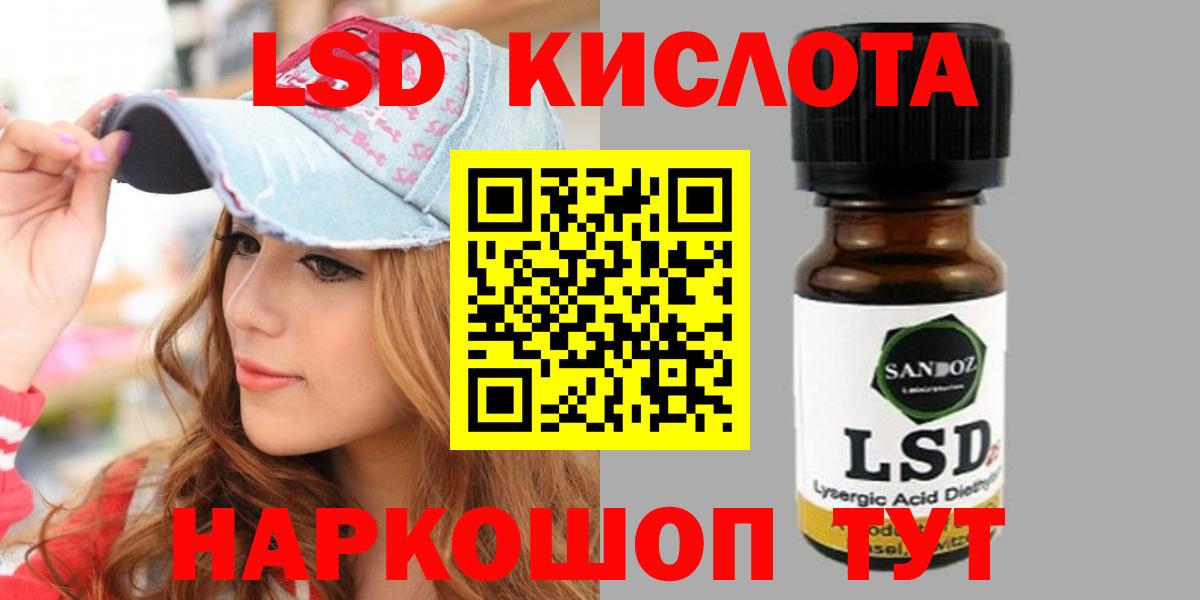 LSD-25 экстази кислота Елец
