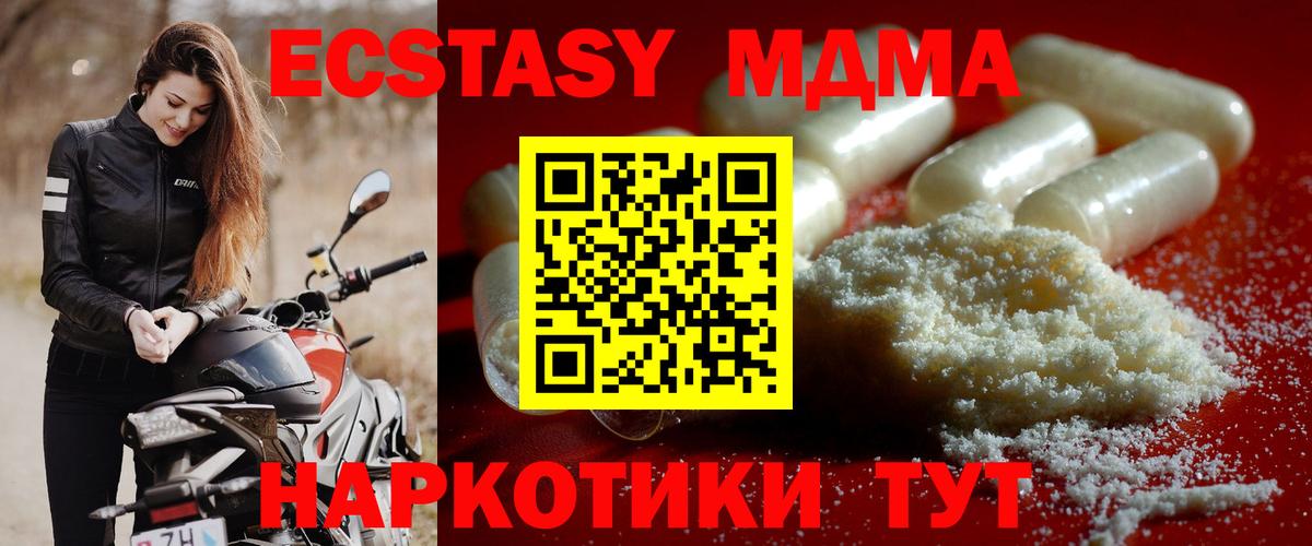 Елец  MDMA кристаллы  Вход с VPN  МДМА  MDMA Molly 