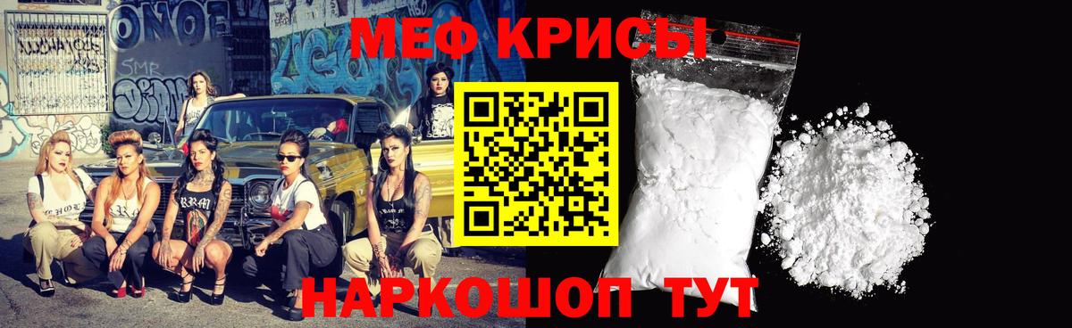 МЕФ мяу мяу  Мефедрон VHQ  МЯУ-МЯУ  Вход с VPN  Елец 
