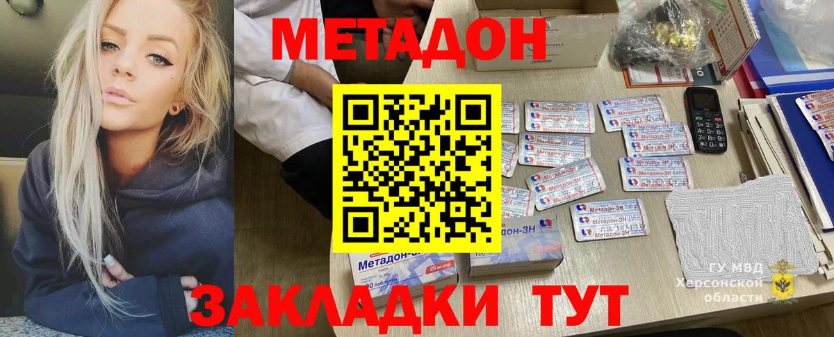 Метадон VHQ Елец