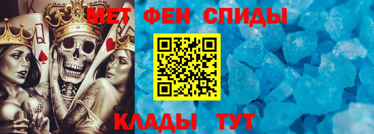 Метамфетамин винт Елец