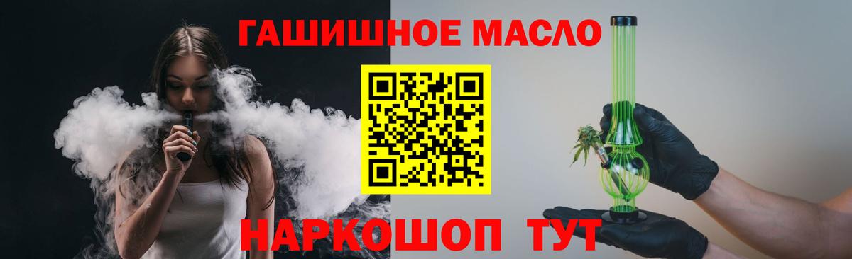 ТГК концентрат  гидра ссылки  Елец  Вход с VPN  закладка 